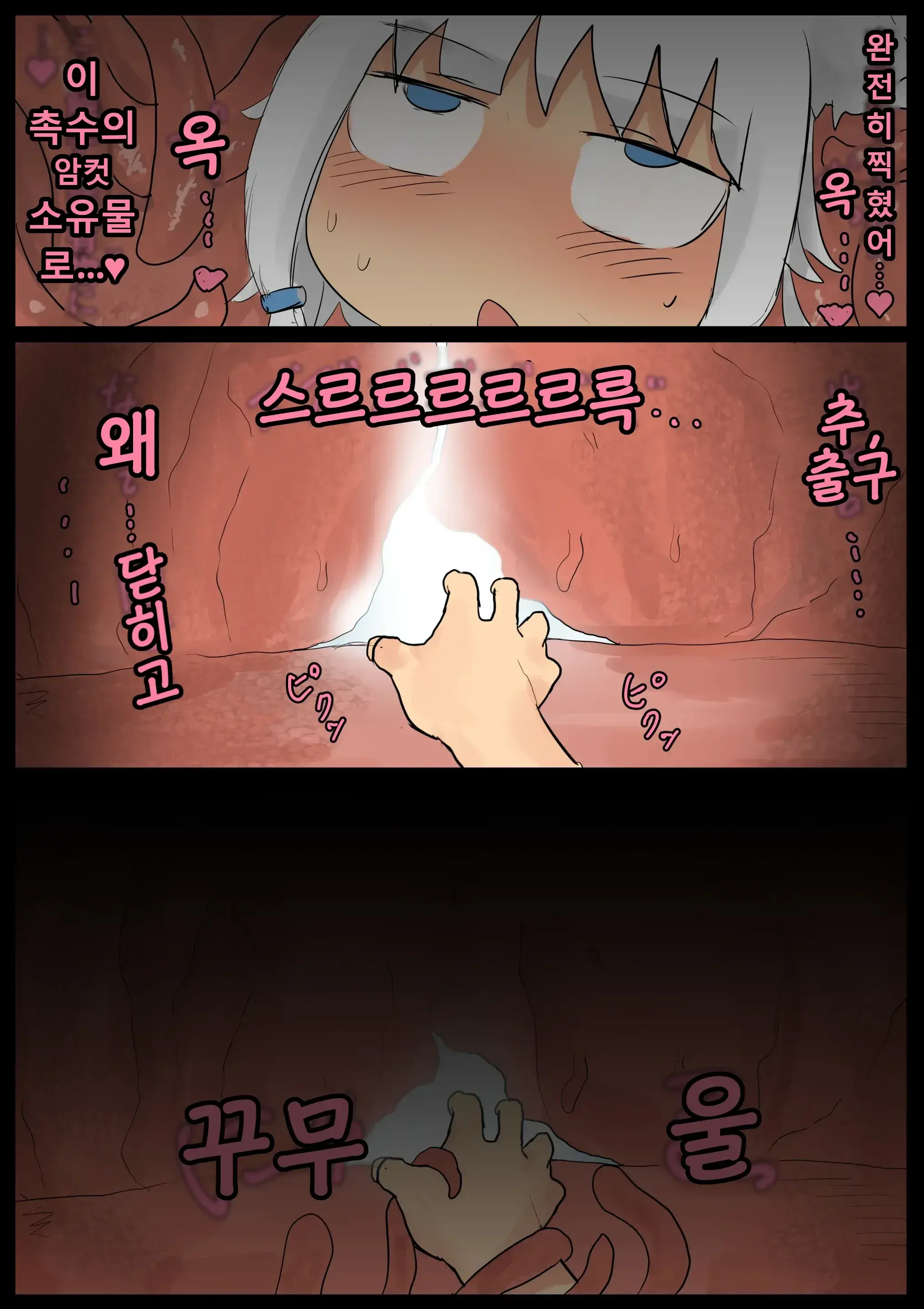 Shokushu Loli Baba 2 | 촉수 로리할머엄2